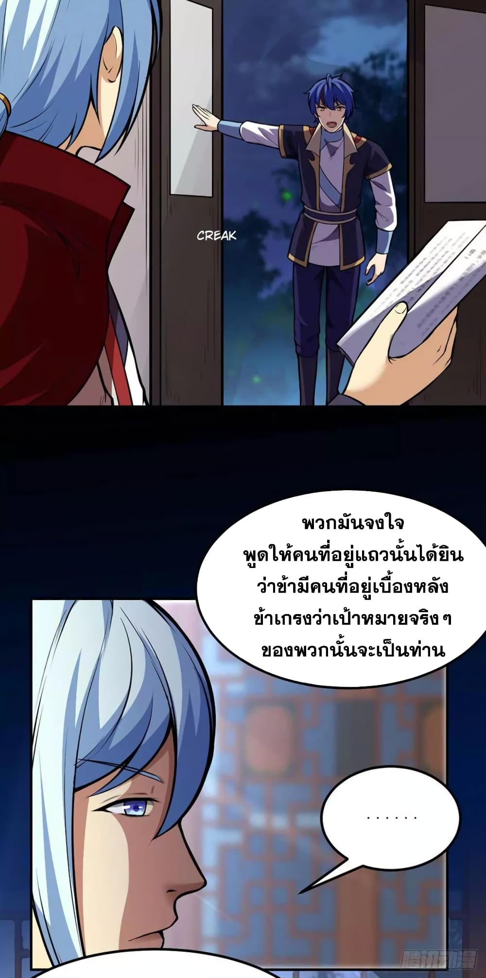 เธญเนเธฒเธ Wudao du Zun