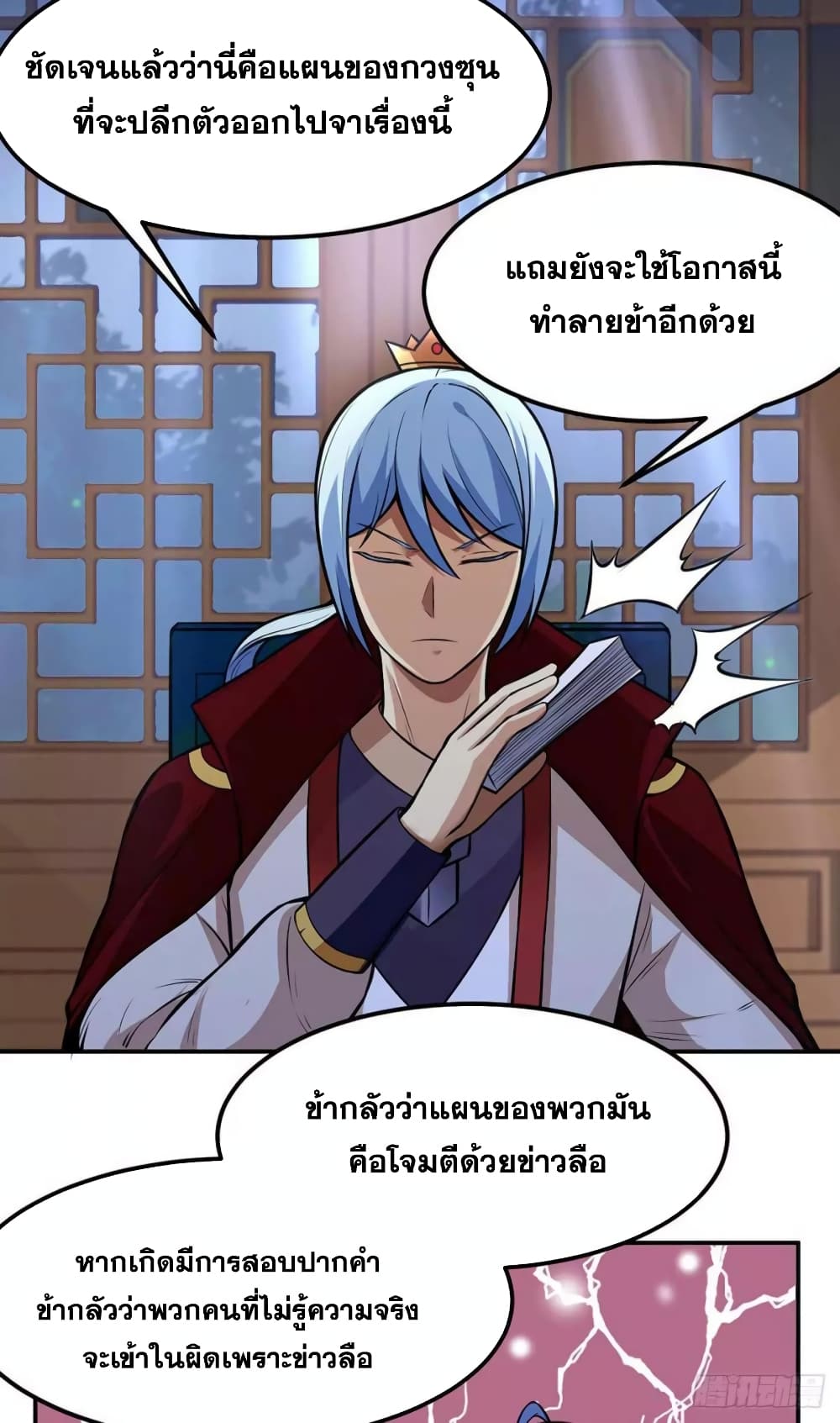 เธญเนเธฒเธ Wudao du Zun