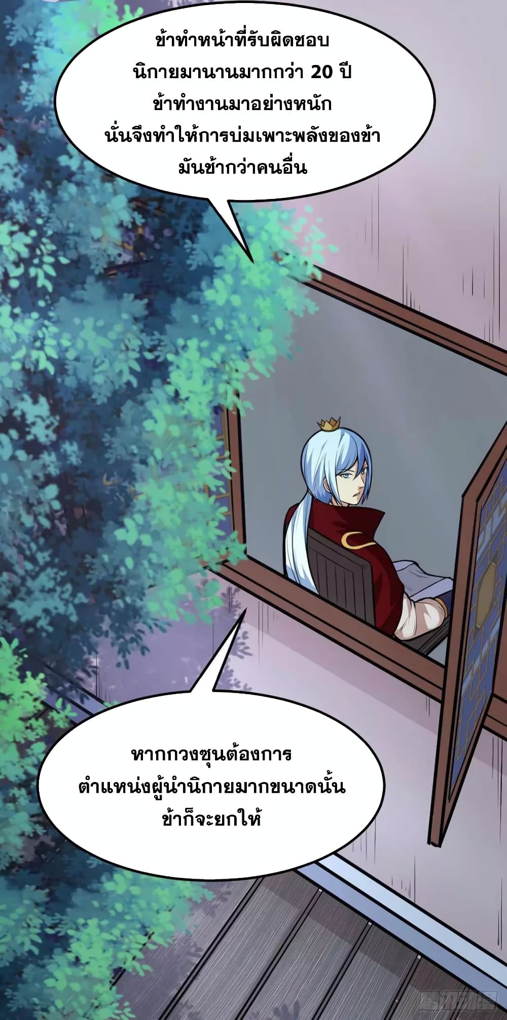 เธญเนเธฒเธ Wudao du Zun