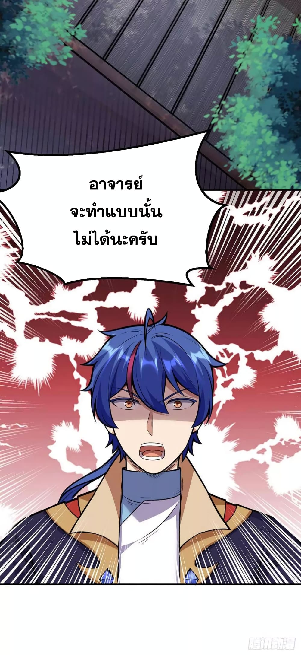 เธญเนเธฒเธ Wudao du Zun