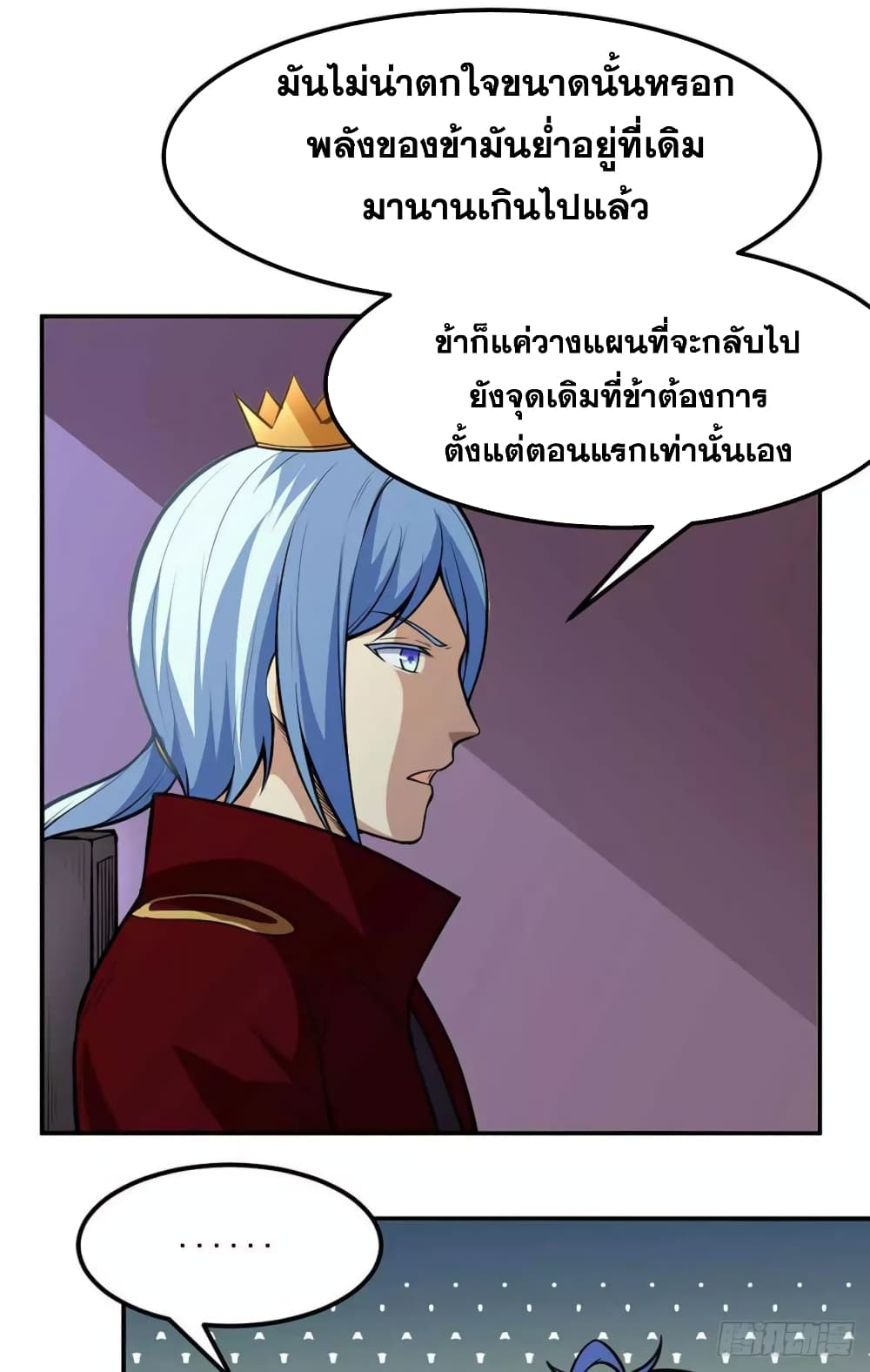 เธญเนเธฒเธ Wudao du Zun