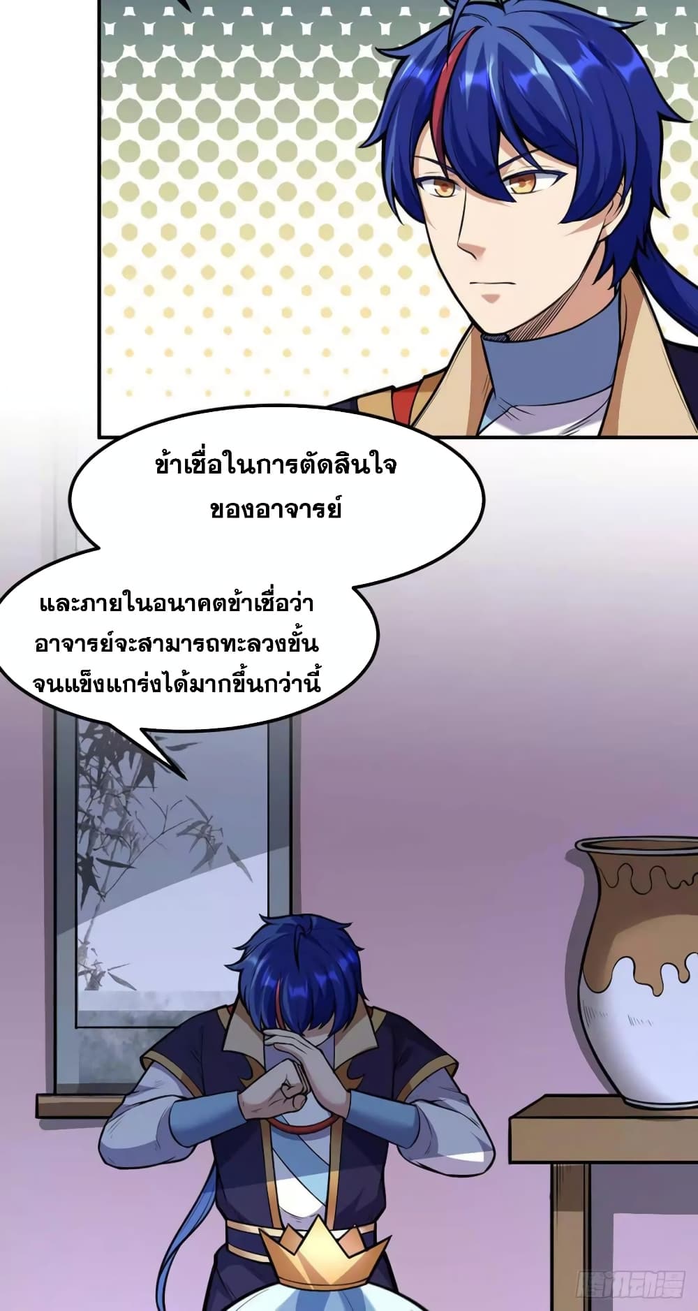 เธญเนเธฒเธ Wudao du Zun