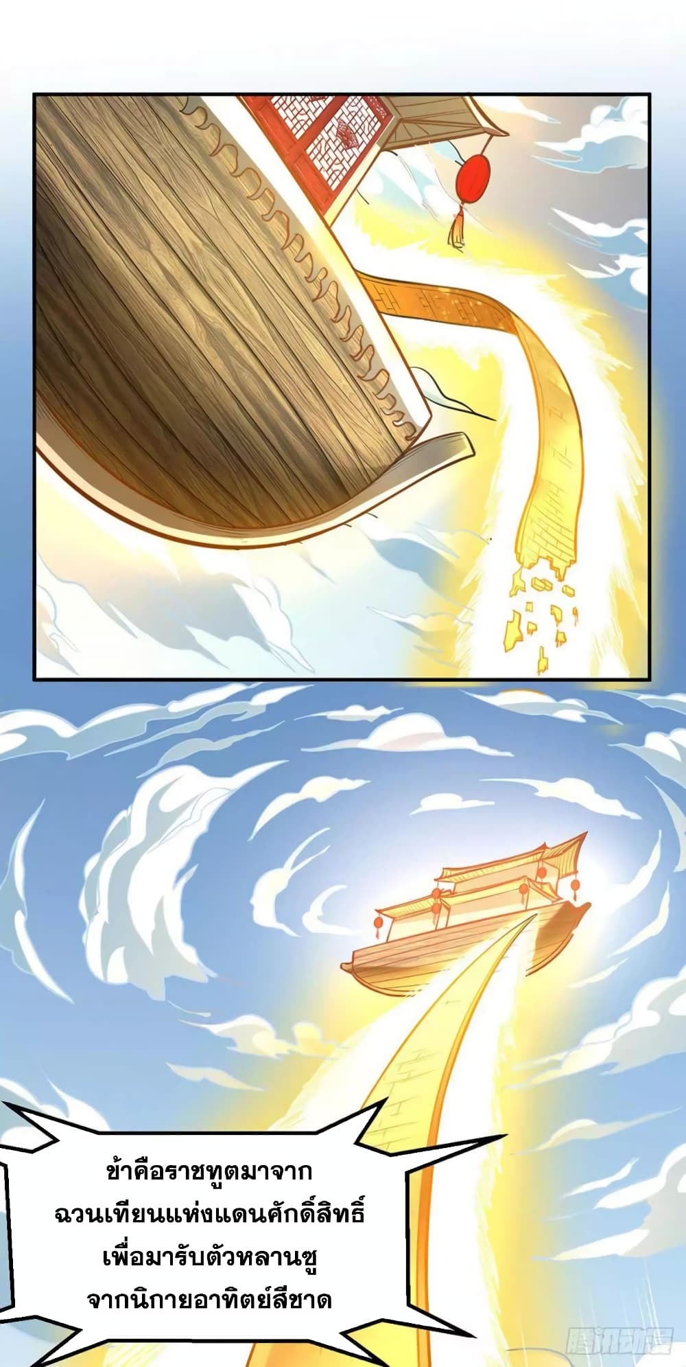 เธญเนเธฒเธ Wudao du Zun