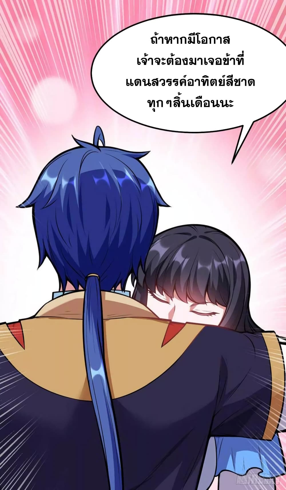 เธญเนเธฒเธ Wudao du Zun