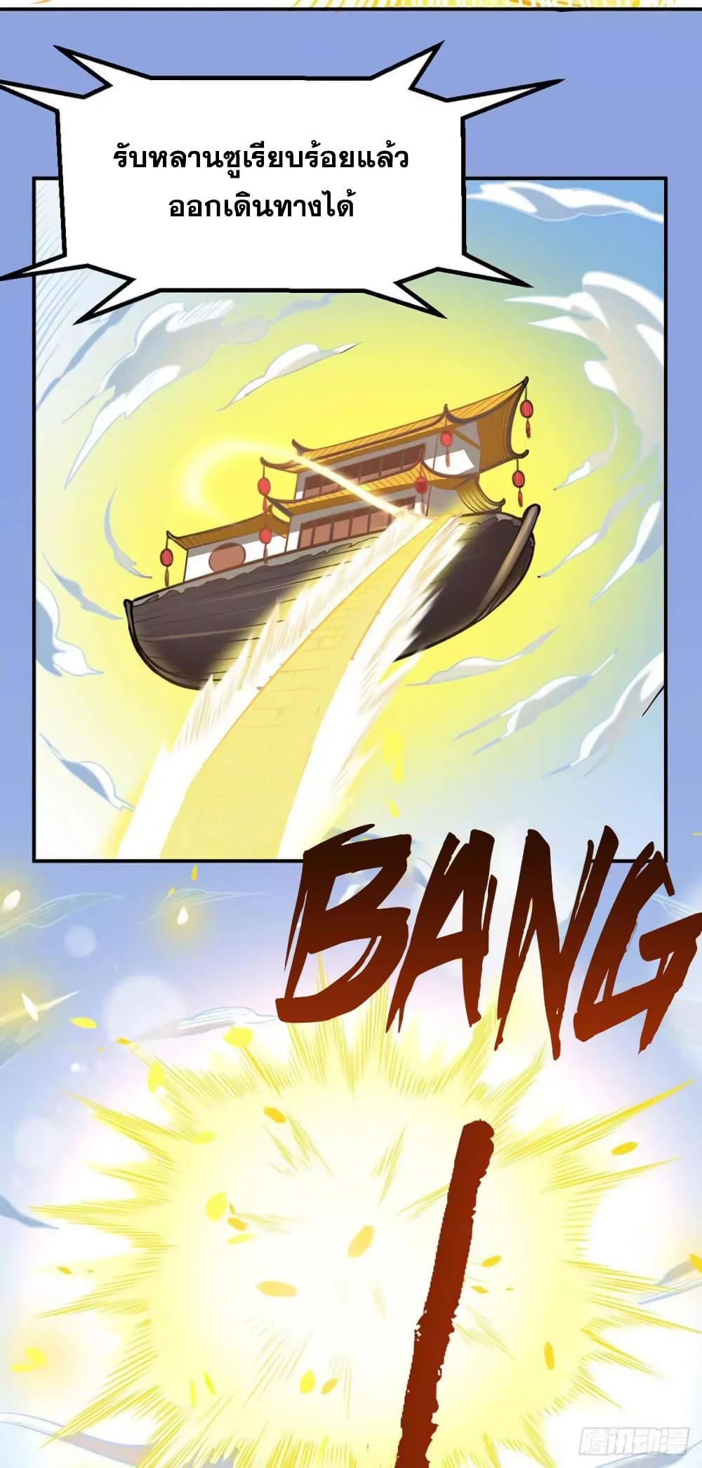 เธญเนเธฒเธ Wudao du Zun