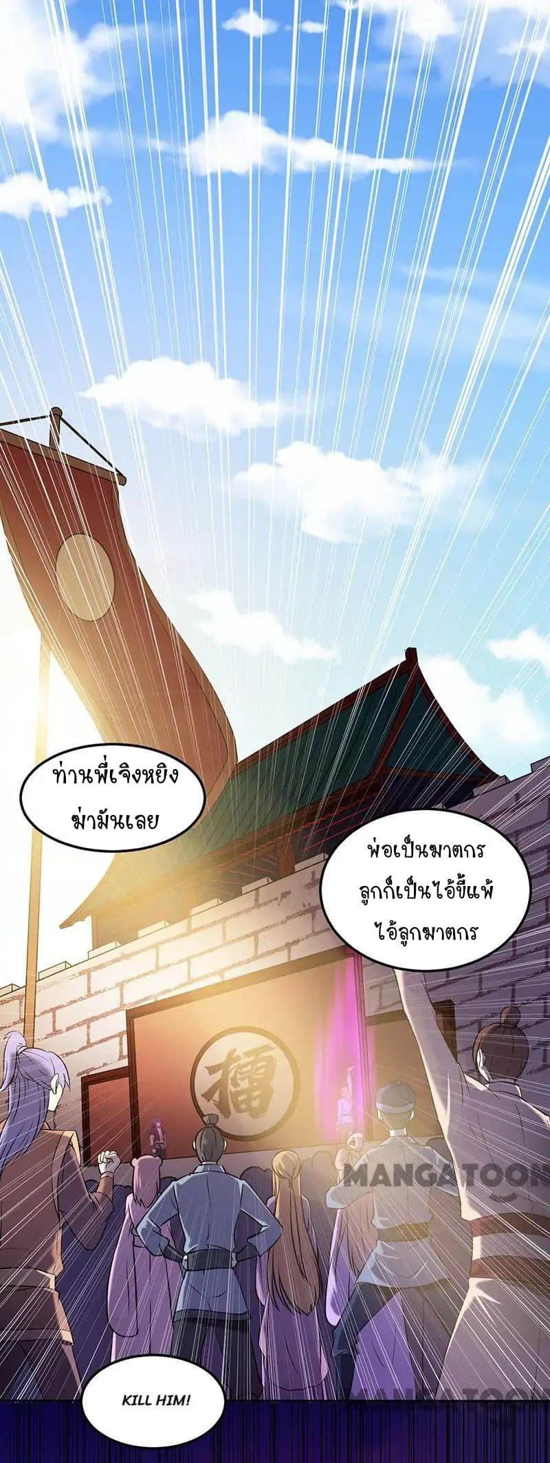 à¸­à¹ˆà¸²à¸™ Wudao du Zun