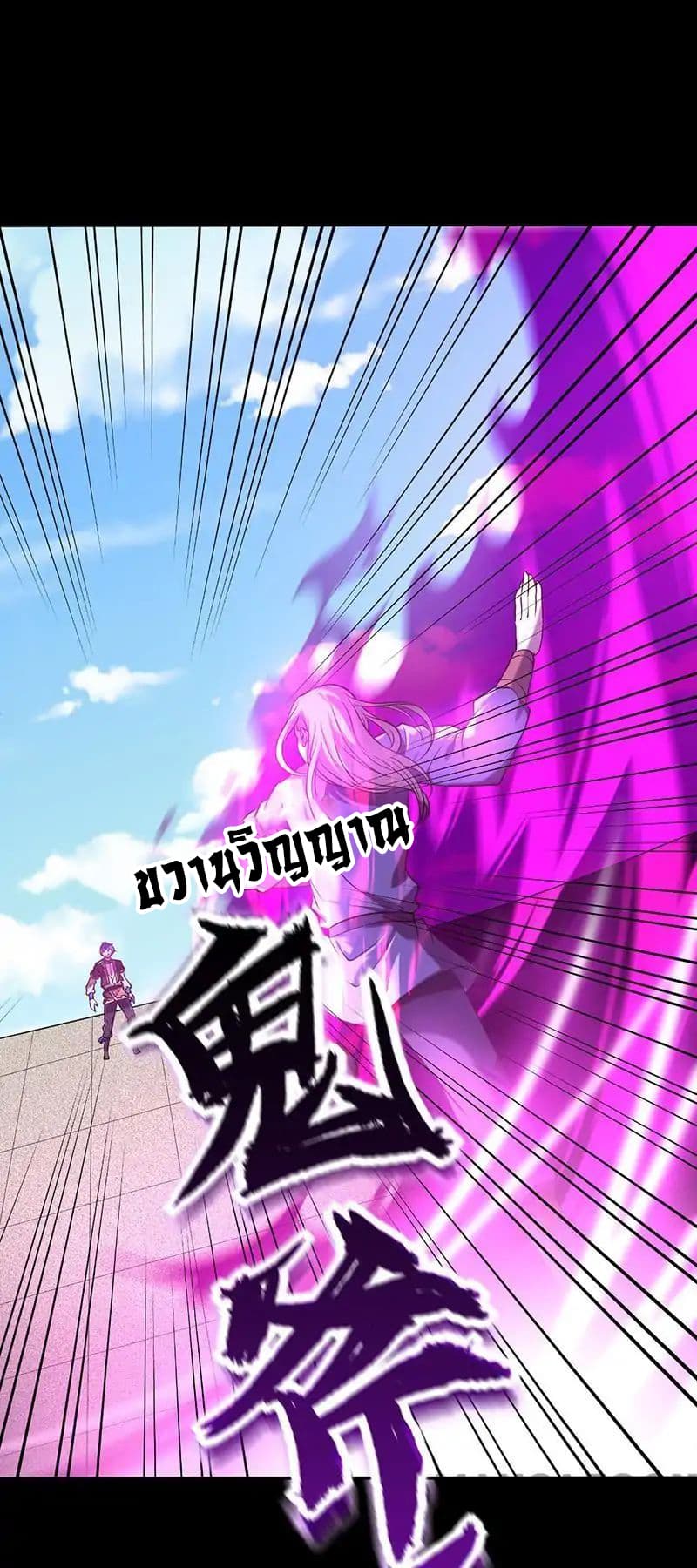 à¸­à¹ˆà¸²à¸™ Wudao du Zun