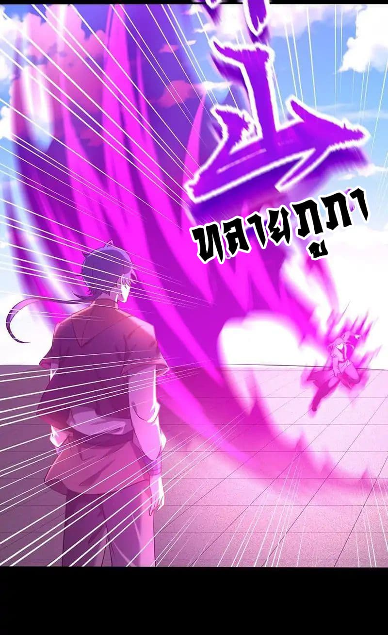 à¸­à¹ˆà¸²à¸™ Wudao du Zun