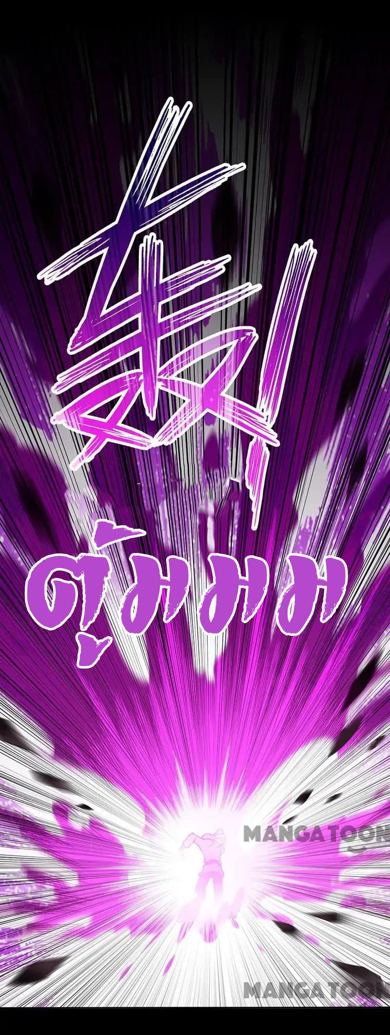 à¸­à¹ˆà¸²à¸™ Wudao du Zun