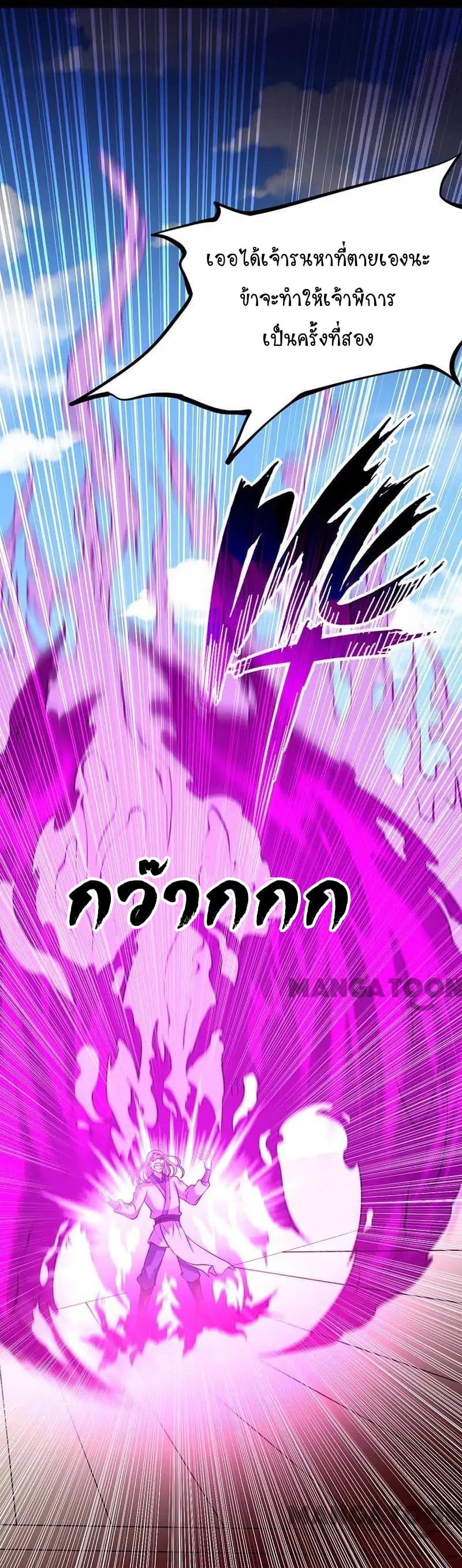 à¸­à¹ˆà¸²à¸™ Wudao du Zun