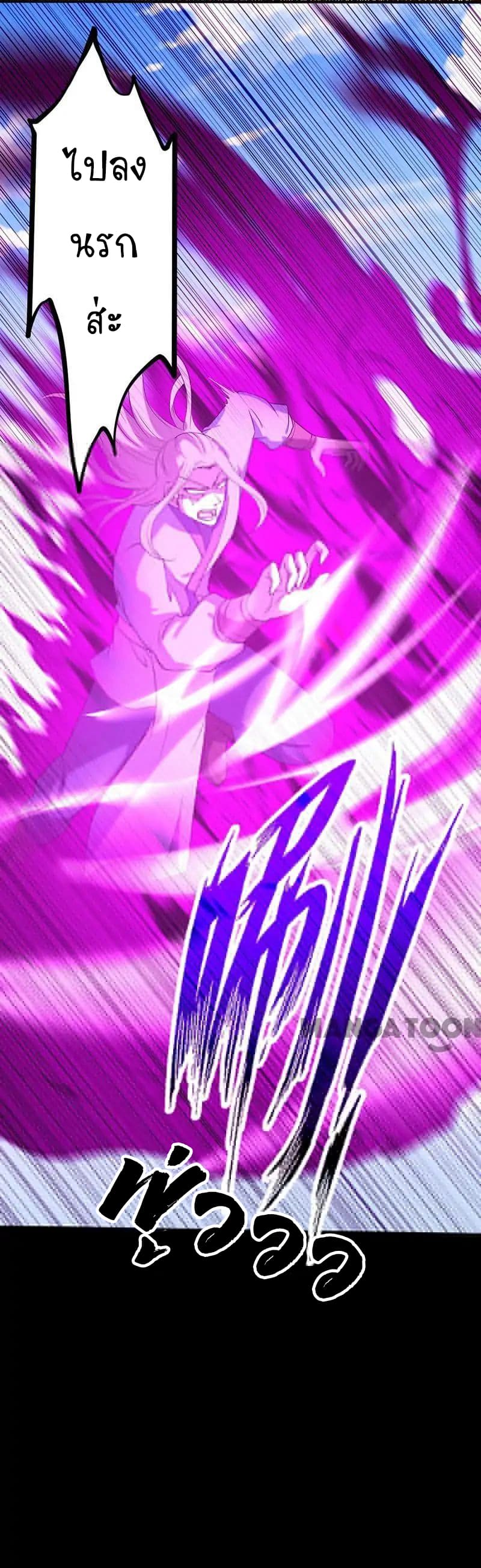 à¸­à¹ˆà¸²à¸™ Wudao du Zun