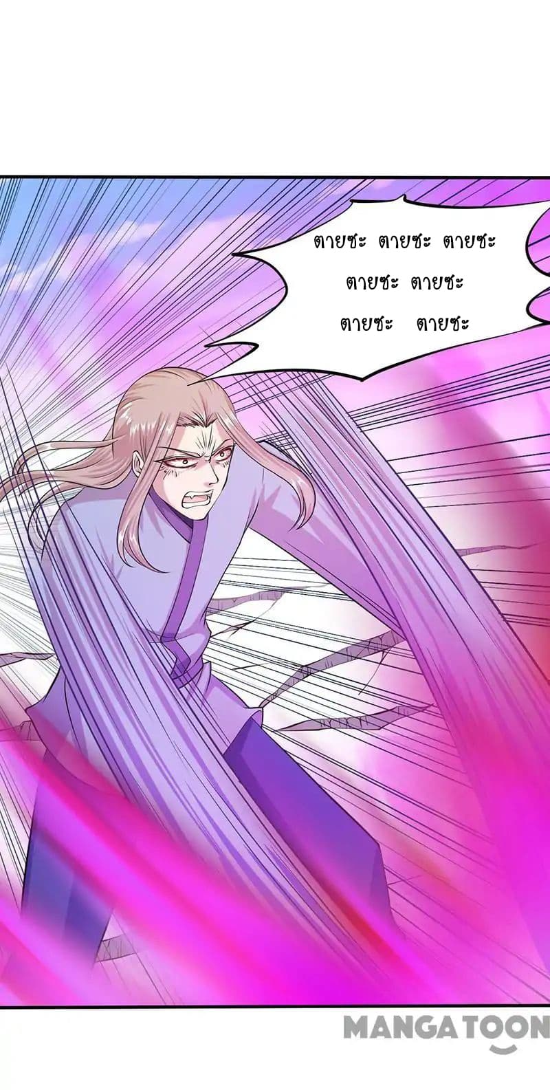 à¸­à¹ˆà¸²à¸™ Wudao du Zun