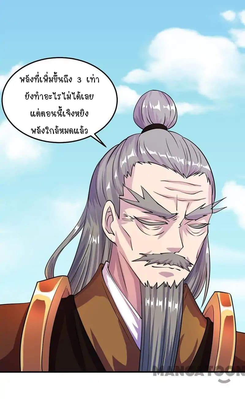 à¸­à¹ˆà¸²à¸™ Wudao du Zun