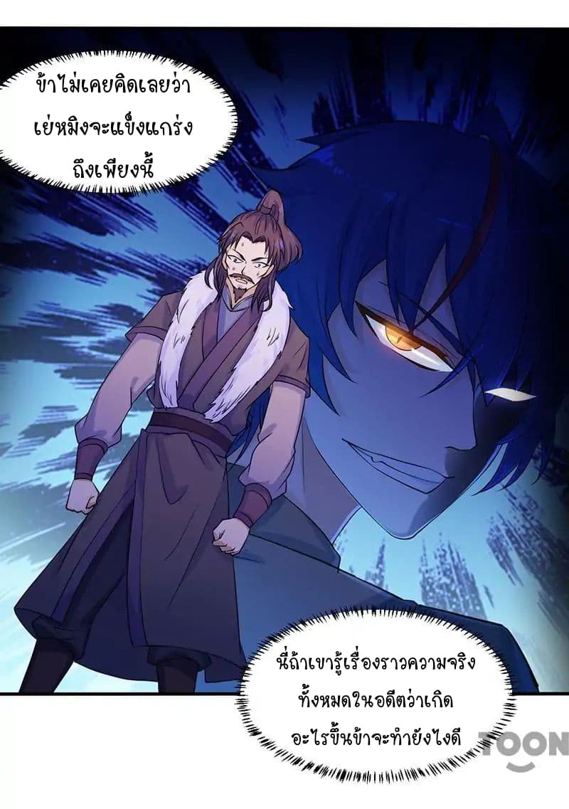 à¸­à¹ˆà¸²à¸™ Wudao du Zun