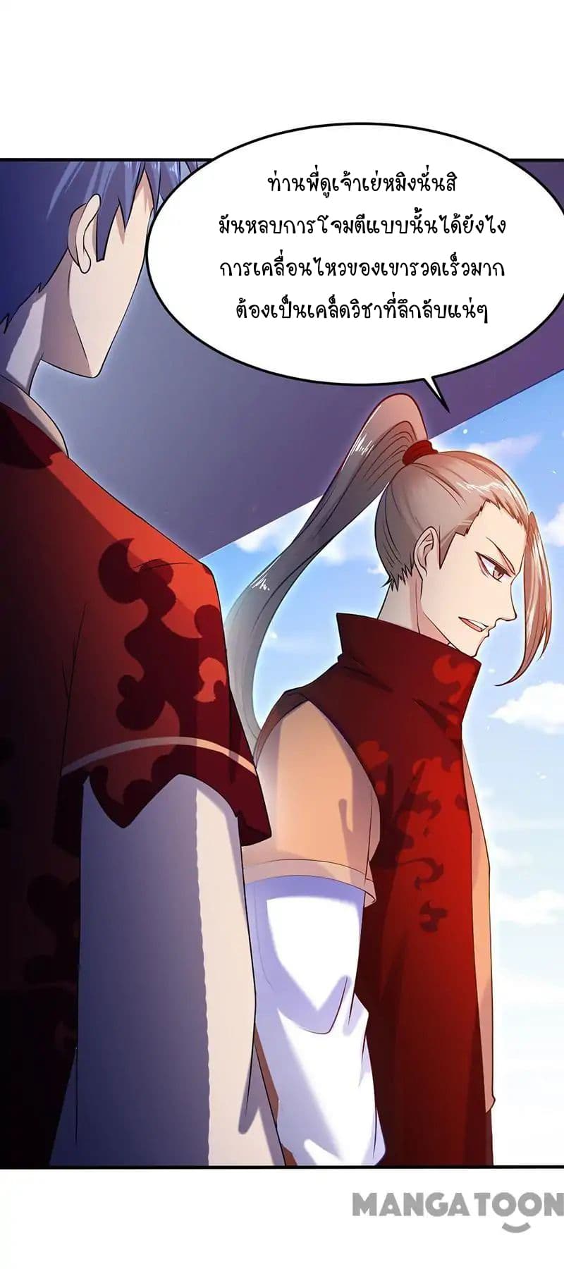 à¸­à¹ˆà¸²à¸™ Wudao du Zun