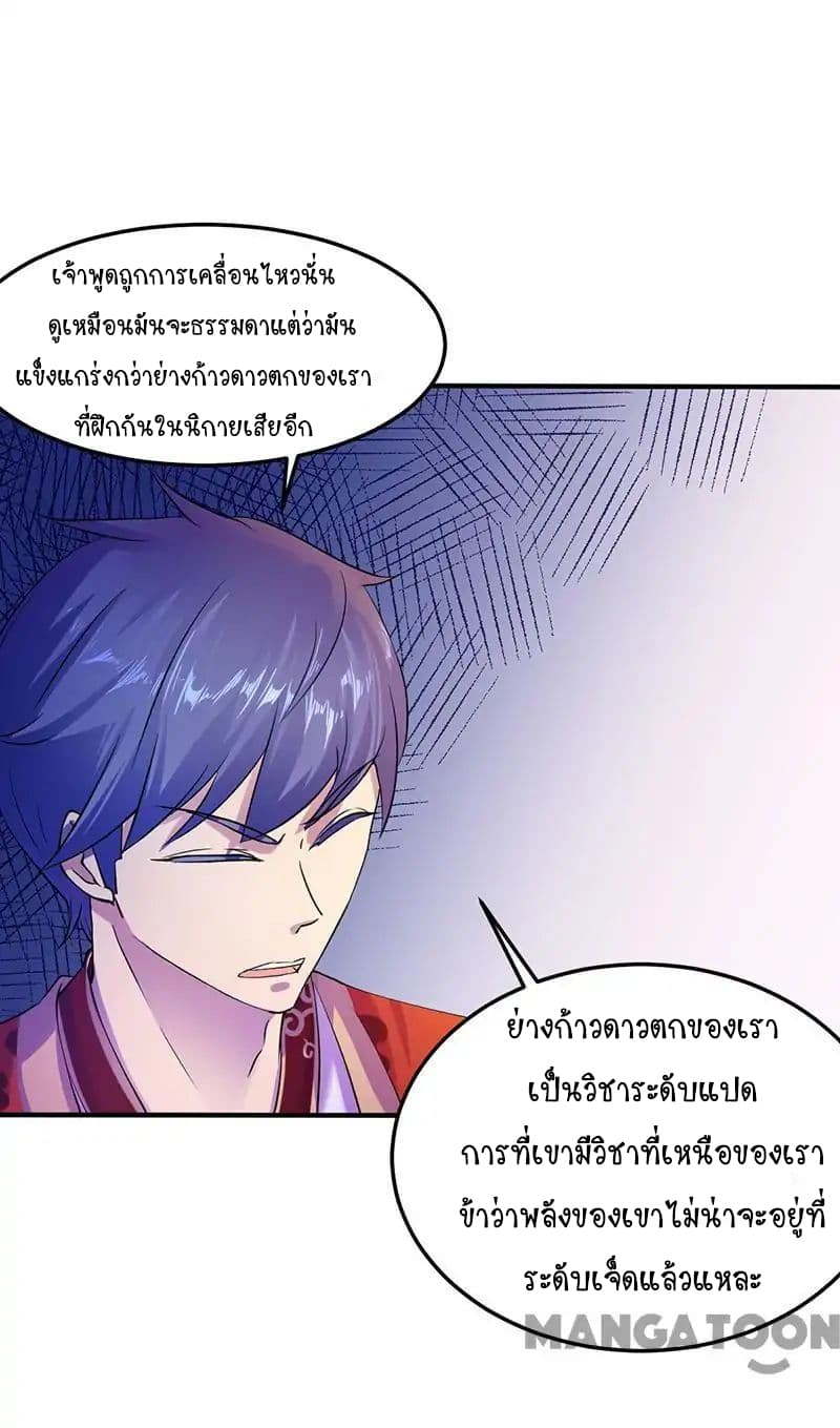 à¸­à¹ˆà¸²à¸™ Wudao du Zun