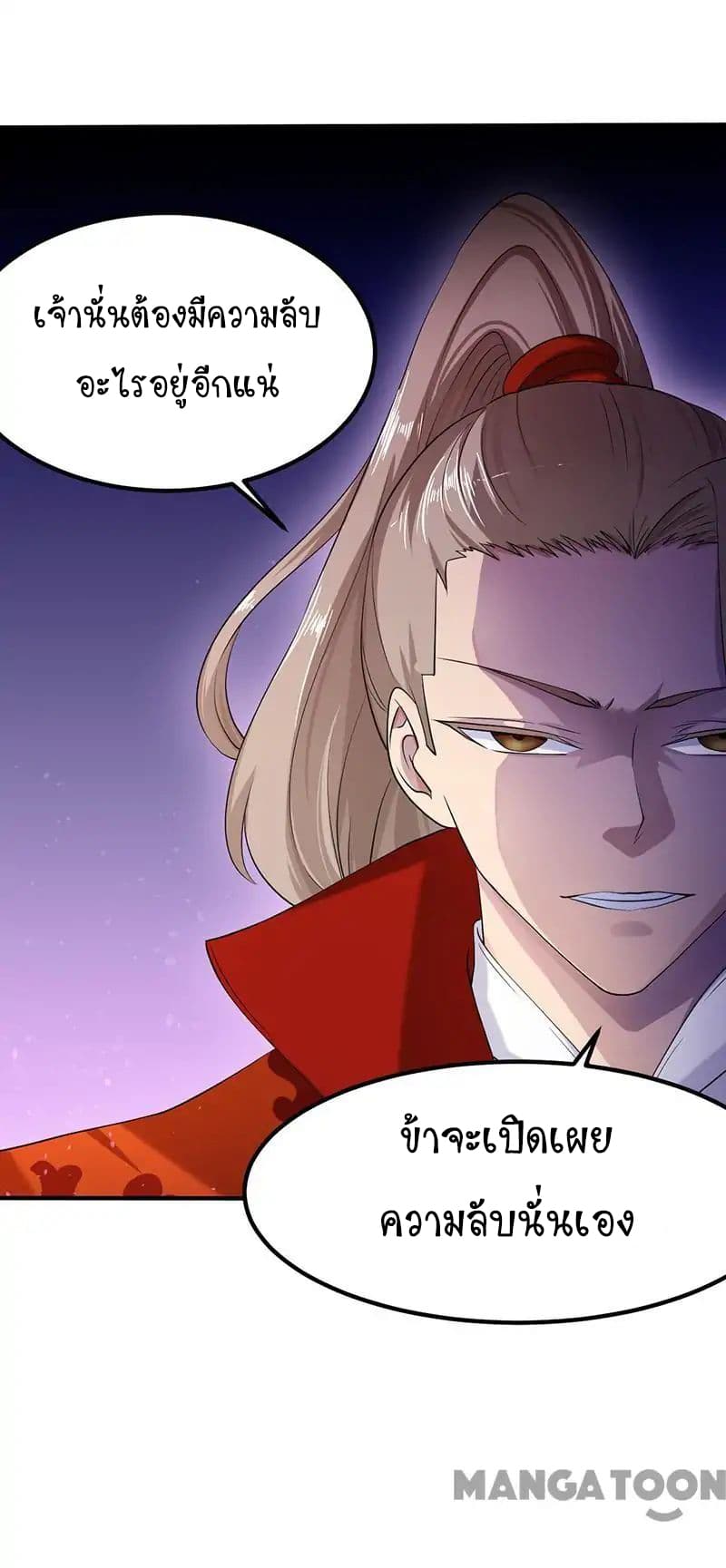 à¸­à¹ˆà¸²à¸™ Wudao du Zun