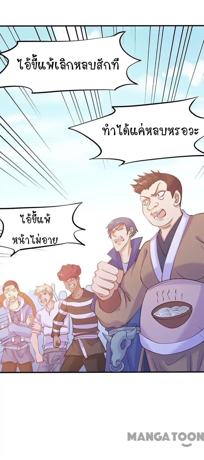 à¸­à¹ˆà¸²à¸™ Wudao du Zun