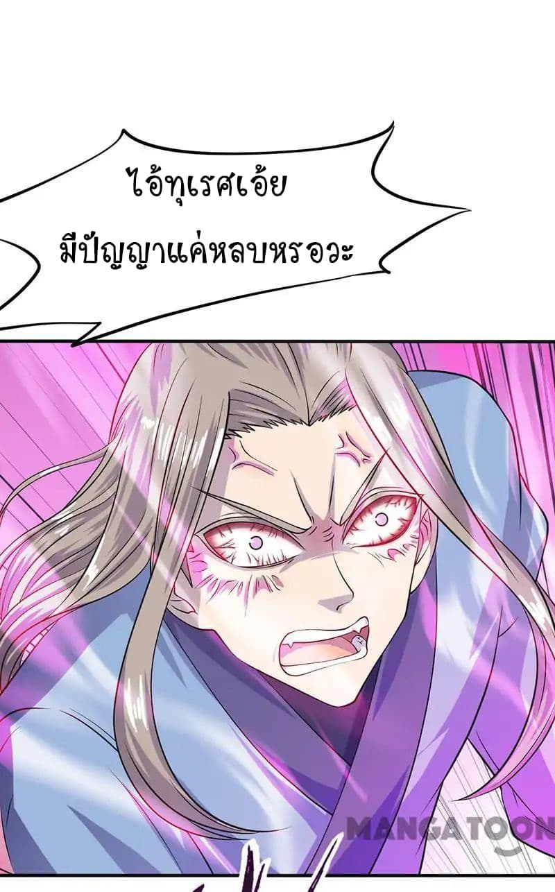 à¸­à¹ˆà¸²à¸™ Wudao du Zun