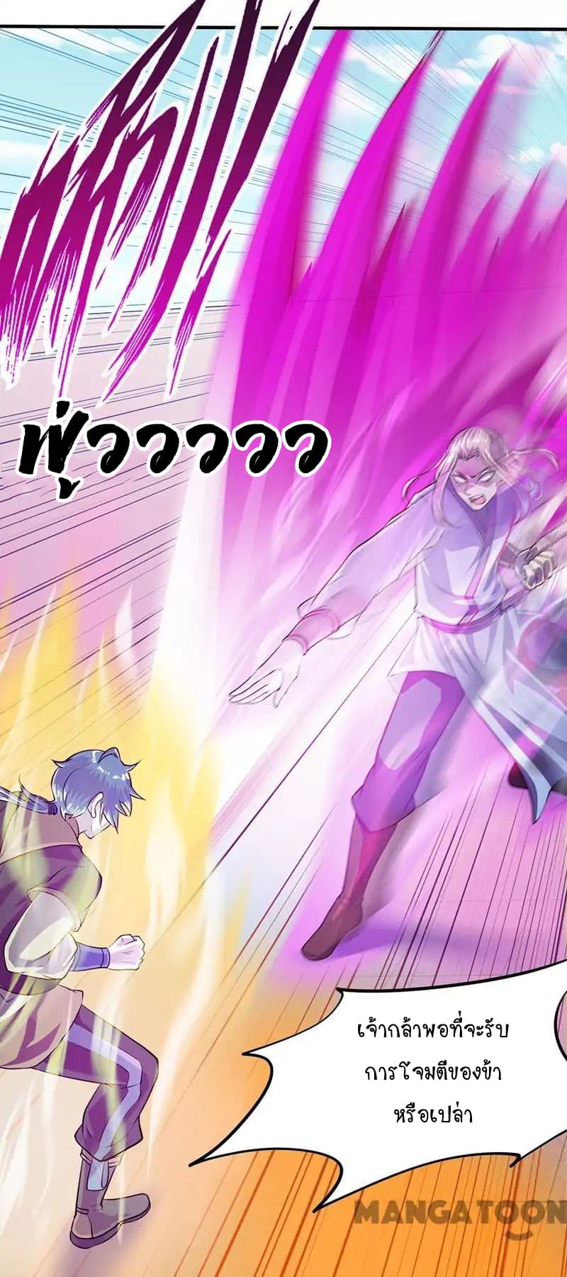 à¸­à¹ˆà¸²à¸™ Wudao du Zun