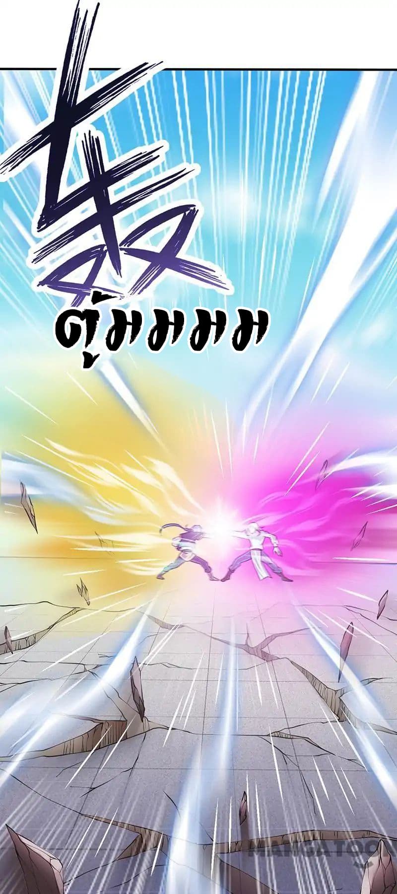 à¸­à¹ˆà¸²à¸™ Wudao du Zun