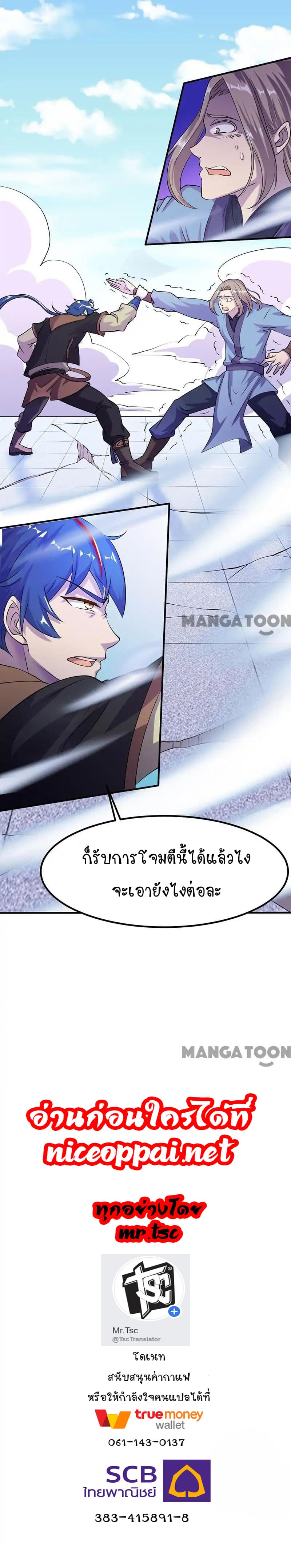 à¸­à¹ˆà¸²à¸™ Wudao du Zun