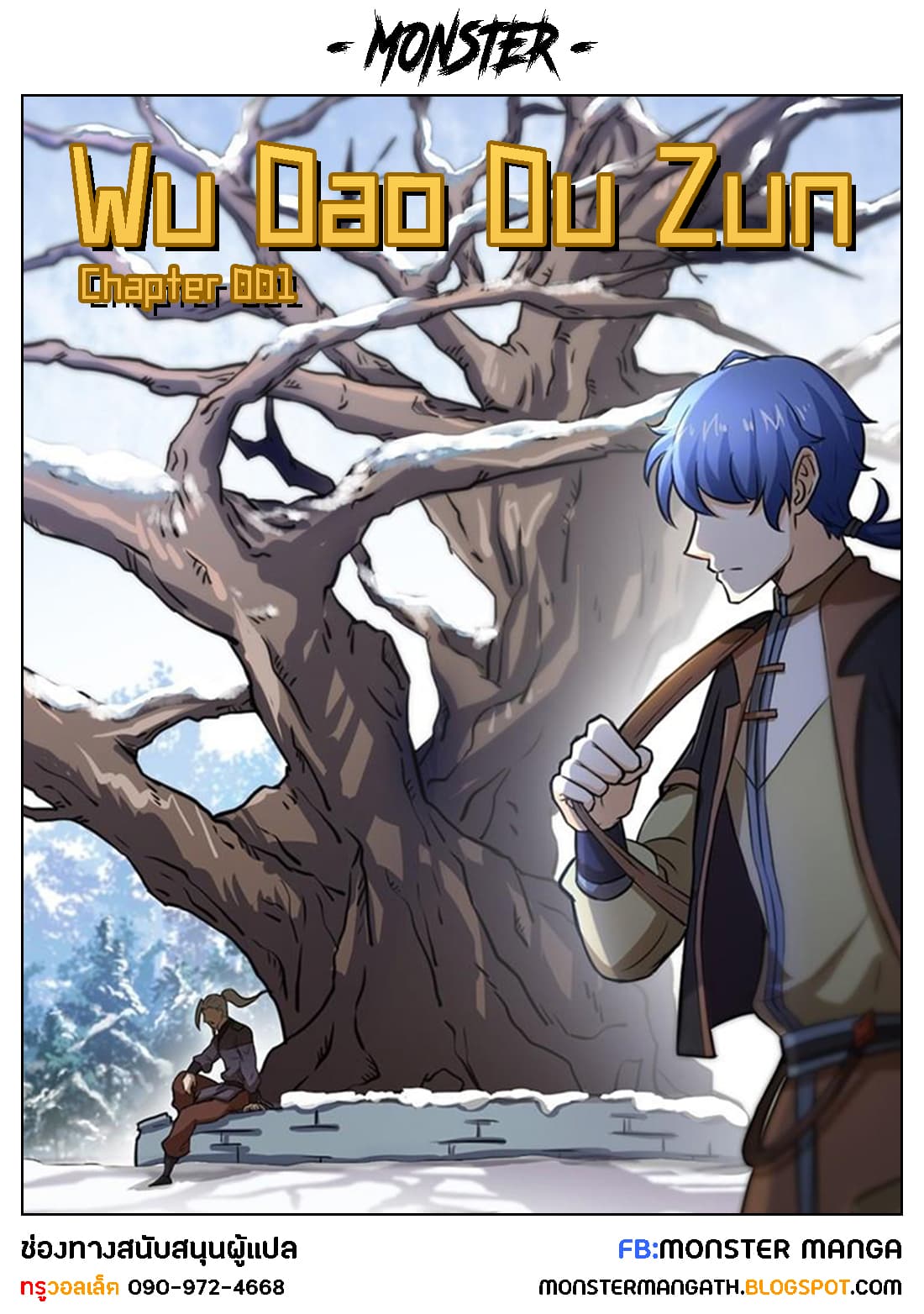 เธญเนเธฒเธ Wudao du Zun