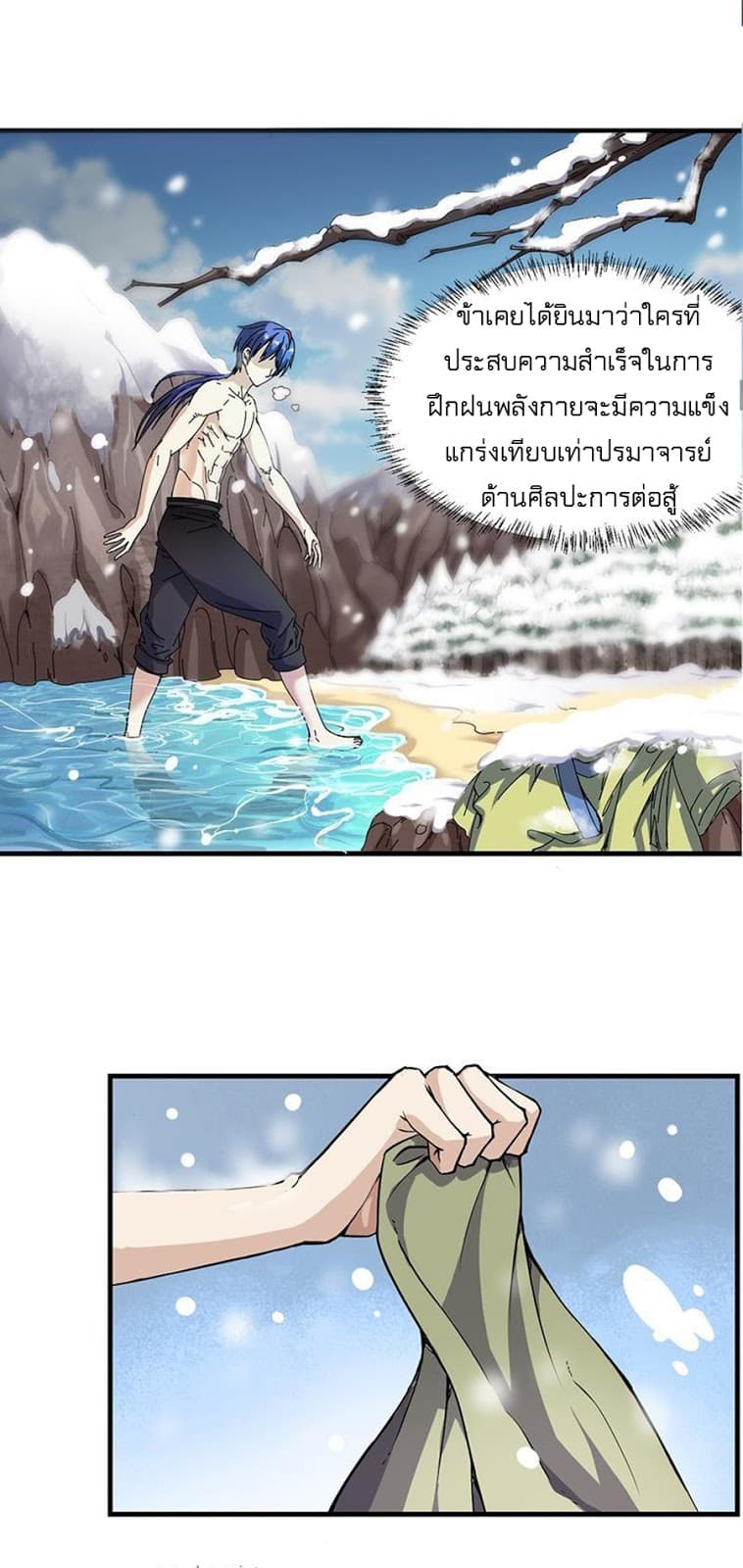 เธญเนเธฒเธ Wudao du Zun