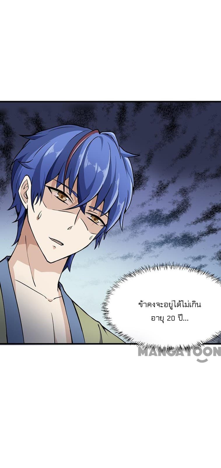 เธญเนเธฒเธ Wudao du Zun