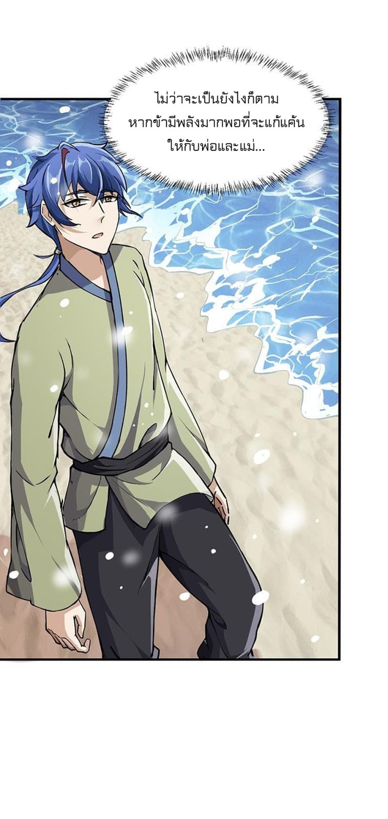 เธญเนเธฒเธ Wudao du Zun