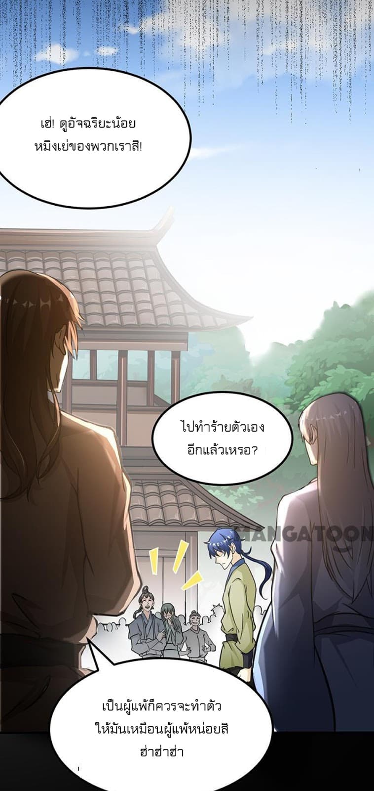 เธญเนเธฒเธ Wudao du Zun