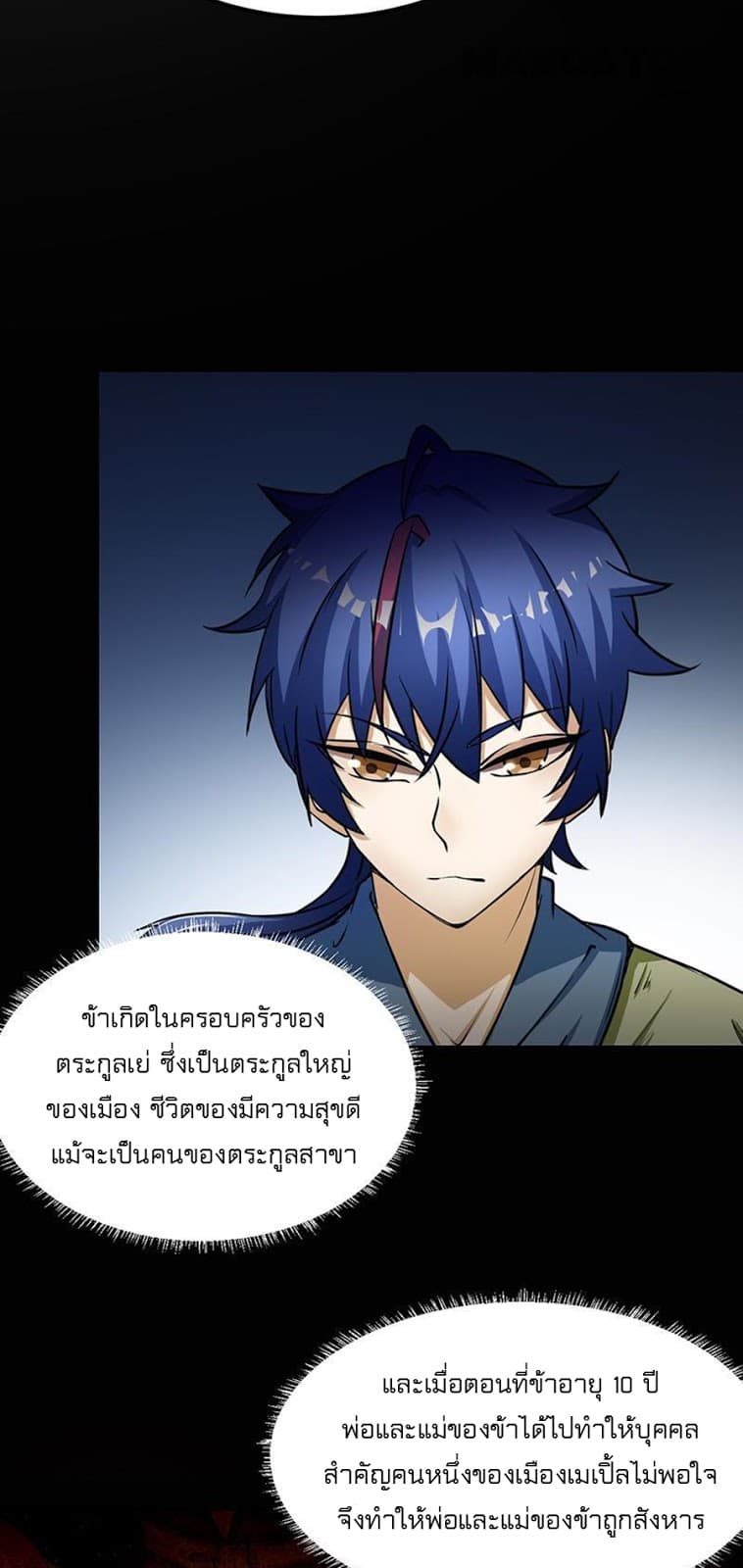 เธญเนเธฒเธ Wudao du Zun