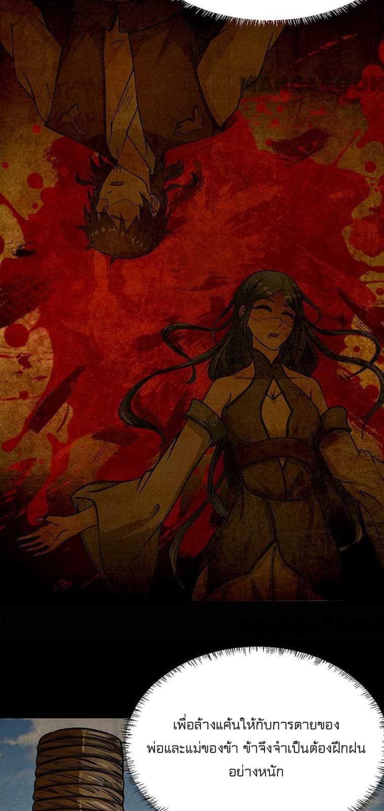 เธญเนเธฒเธ Wudao du Zun