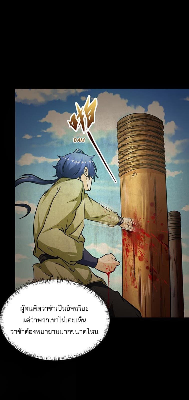 เธญเนเธฒเธ Wudao du Zun