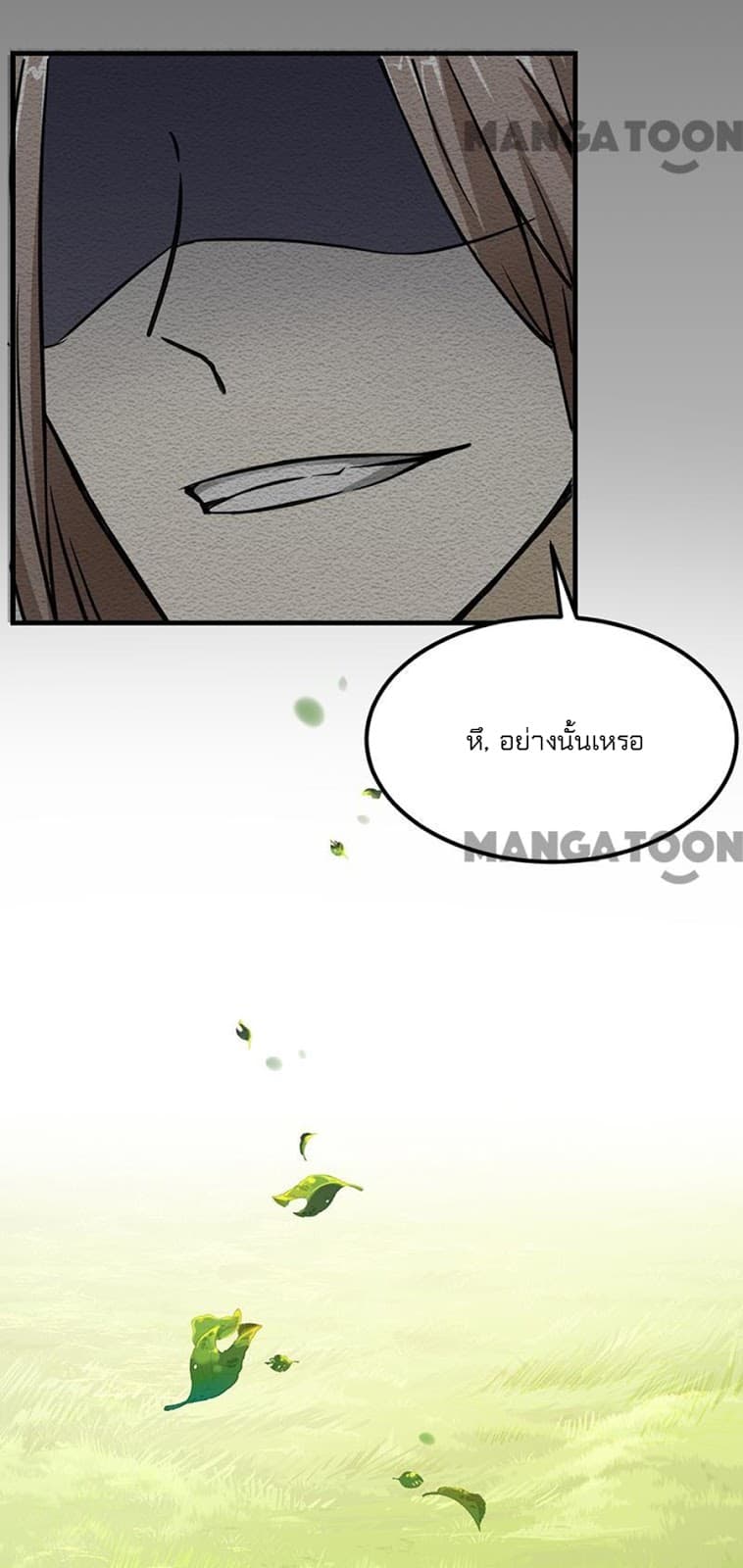 เธญเนเธฒเธ Wudao du Zun