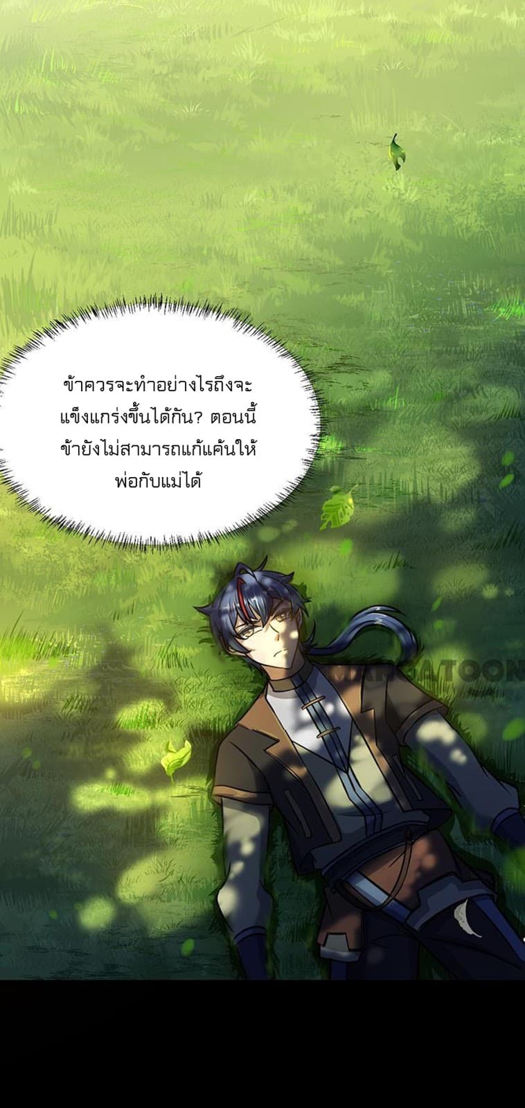 เธญเนเธฒเธ Wudao du Zun