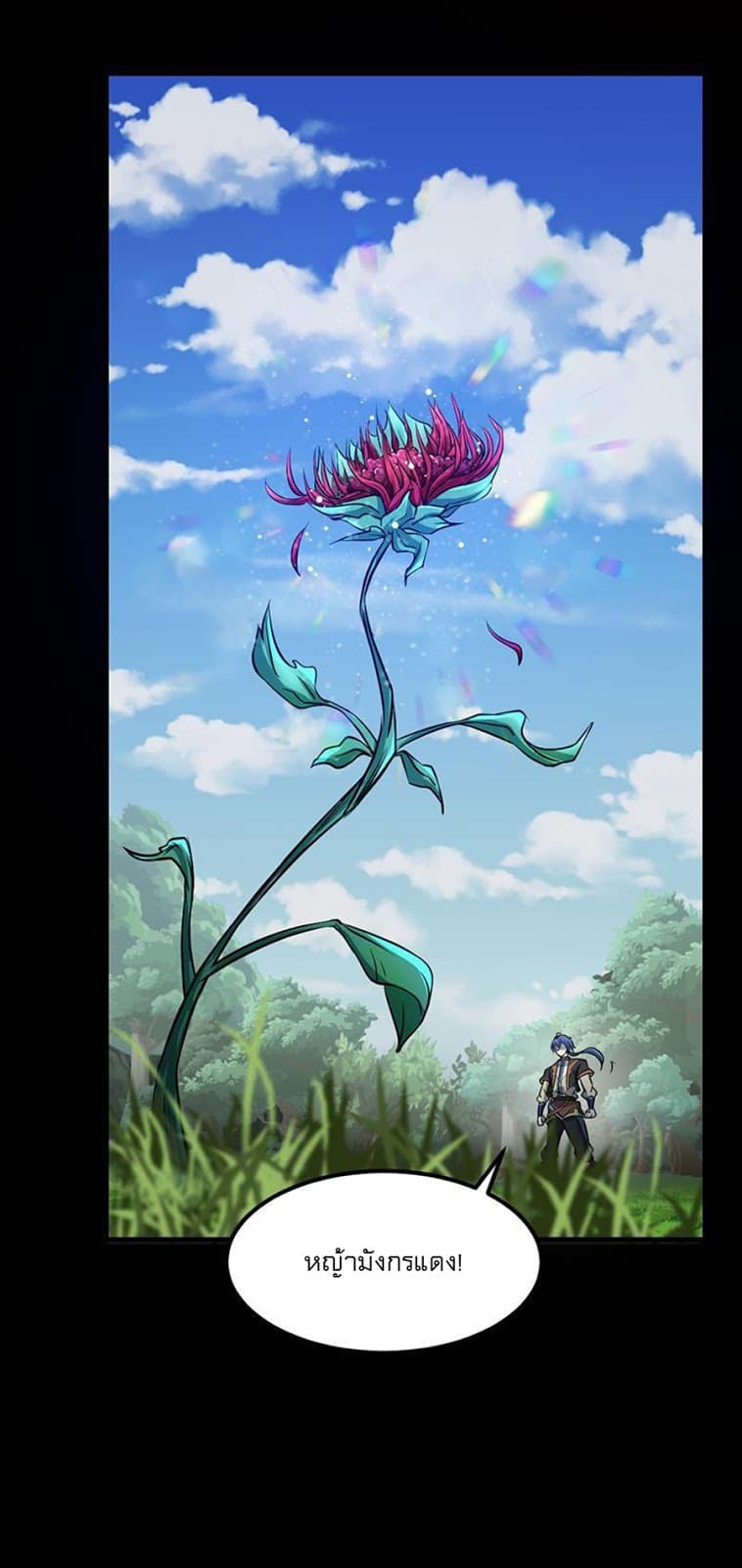 เธญเนเธฒเธ Wudao du Zun