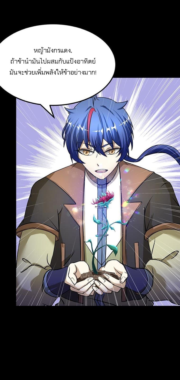 เธญเนเธฒเธ Wudao du Zun