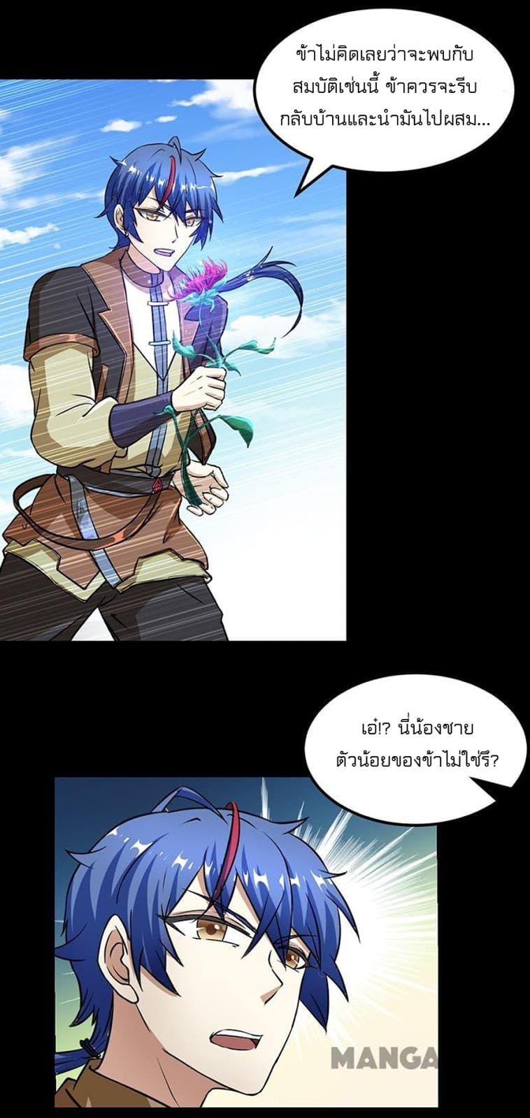 เธญเนเธฒเธ Wudao du Zun