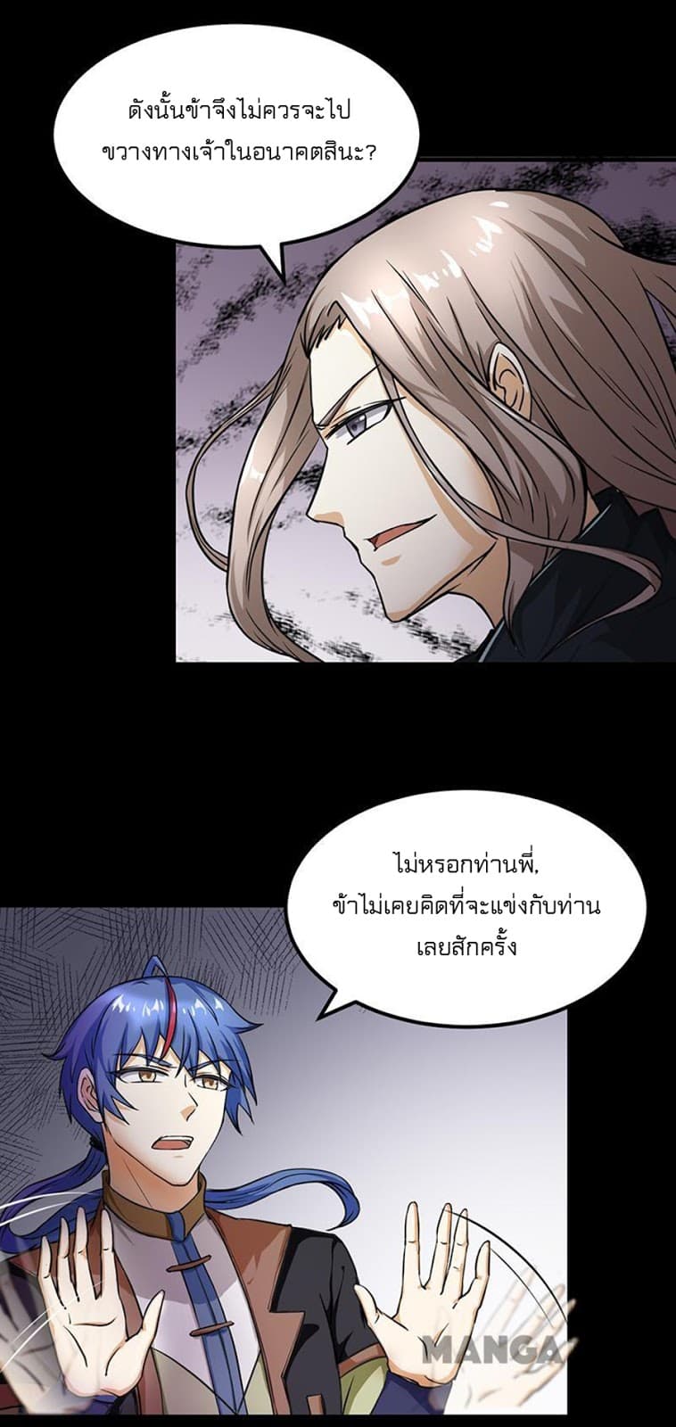 เธญเนเธฒเธ Wudao du Zun