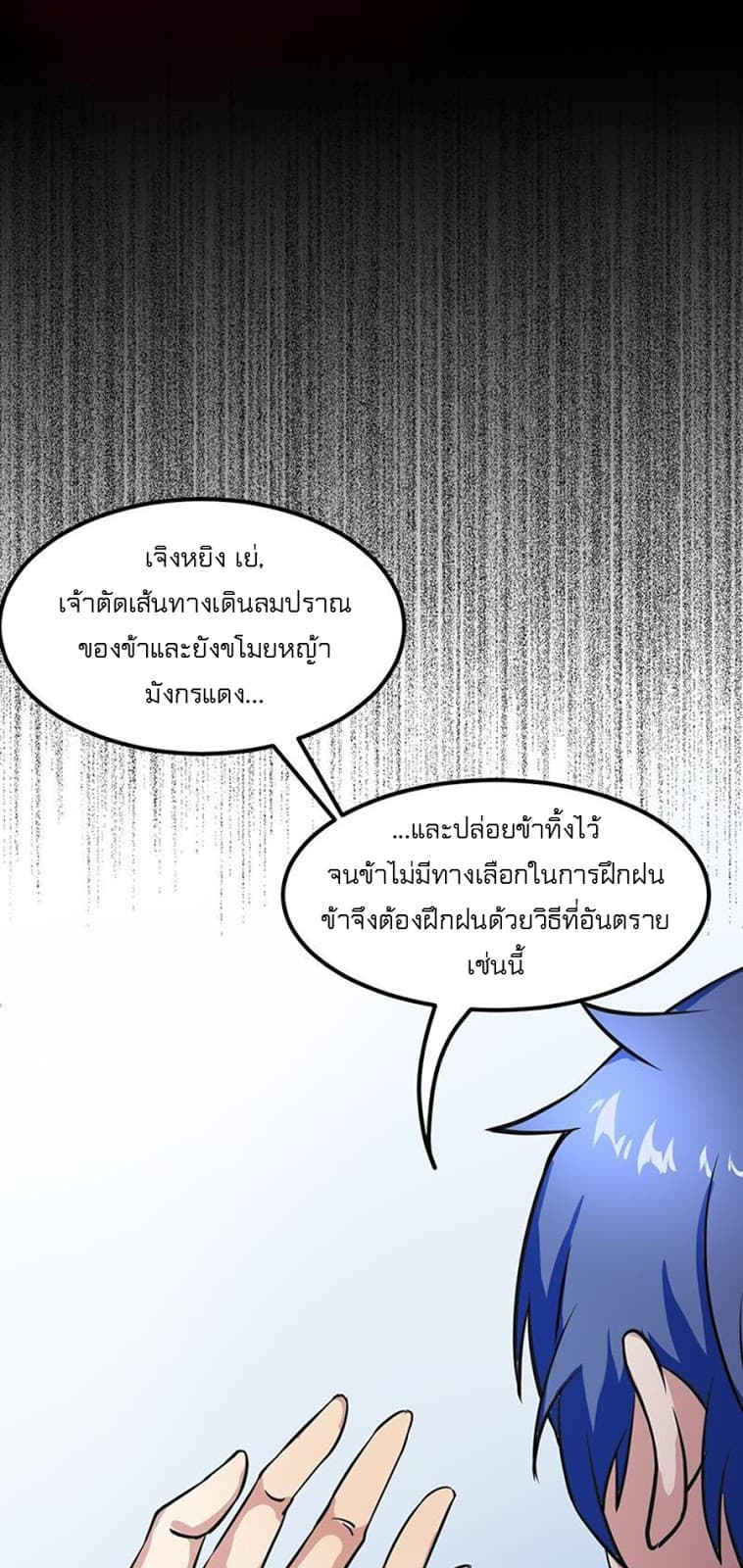 เธญเนเธฒเธ Wudao du Zun