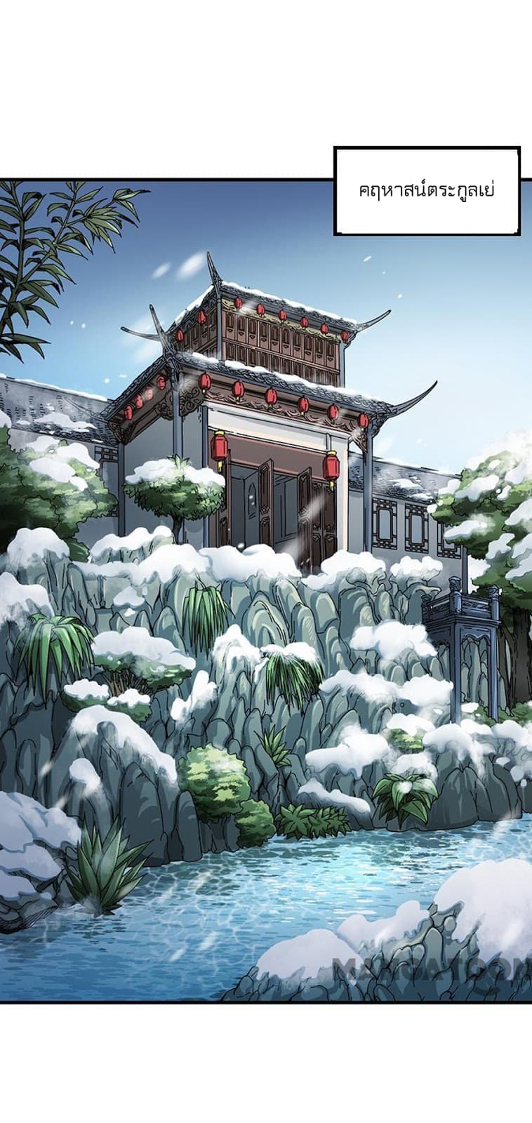 เธญเนเธฒเธ Wudao du Zun