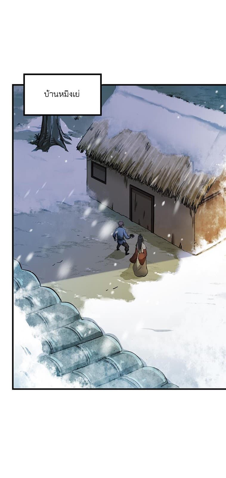 เธญเนเธฒเธ Wudao du Zun