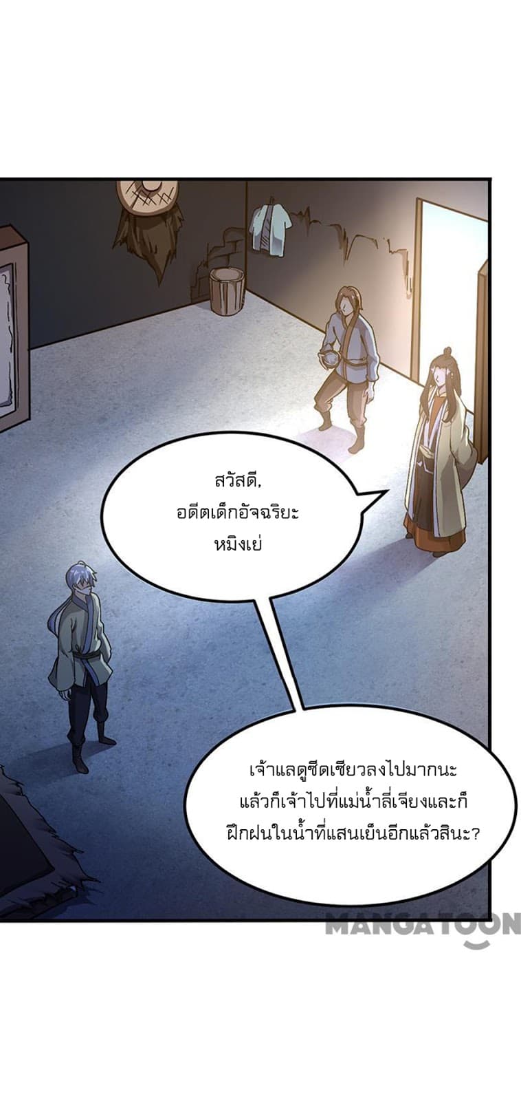 เธญเนเธฒเธ Wudao du Zun