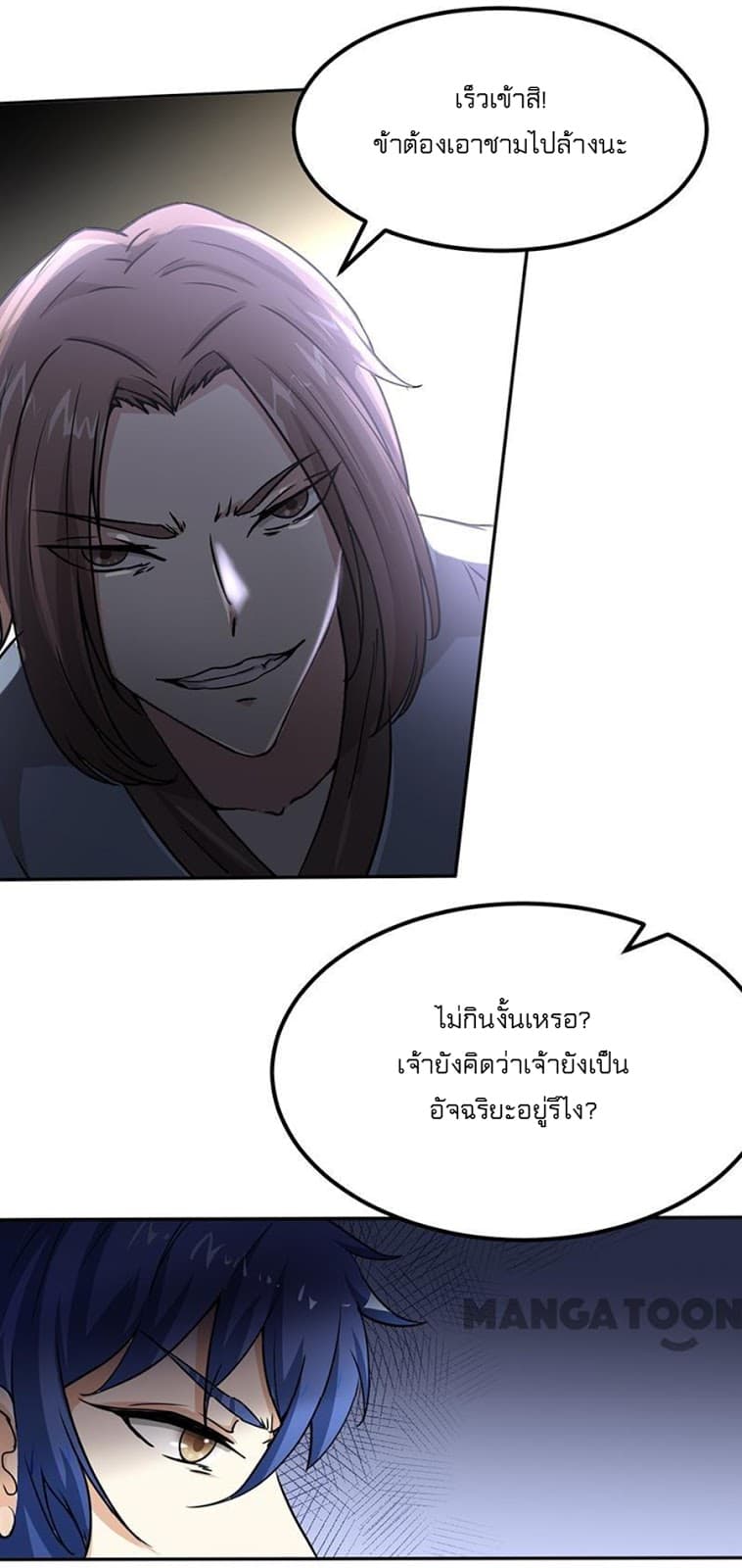 เธญเนเธฒเธ Wudao du Zun