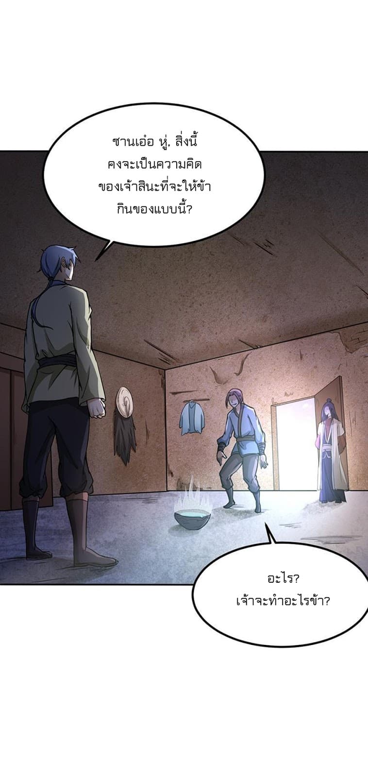 เธญเนเธฒเธ Wudao du Zun