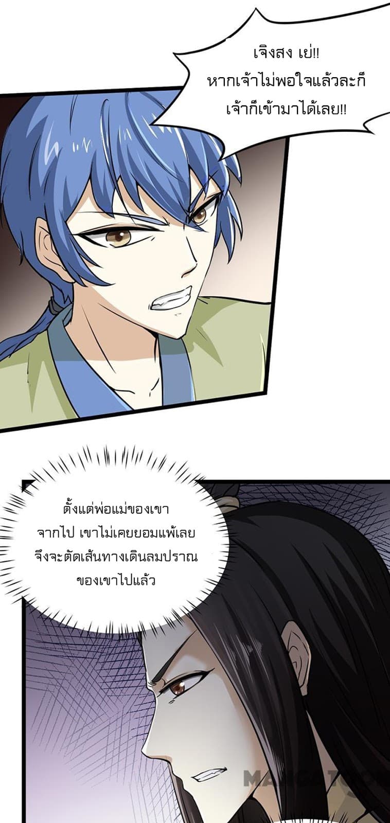 เธญเนเธฒเธ Wudao du Zun