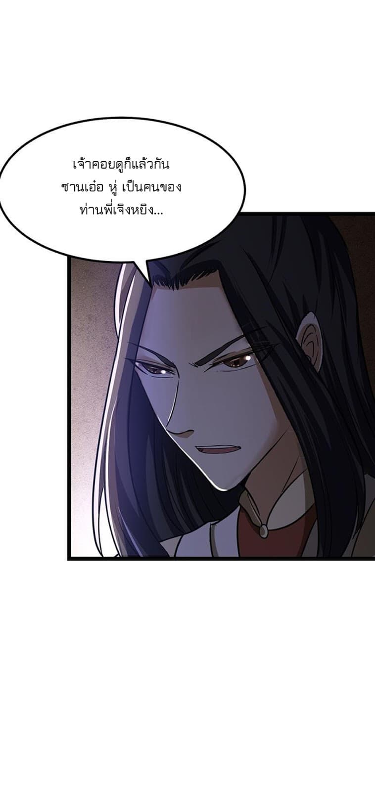 เธญเนเธฒเธ Wudao du Zun