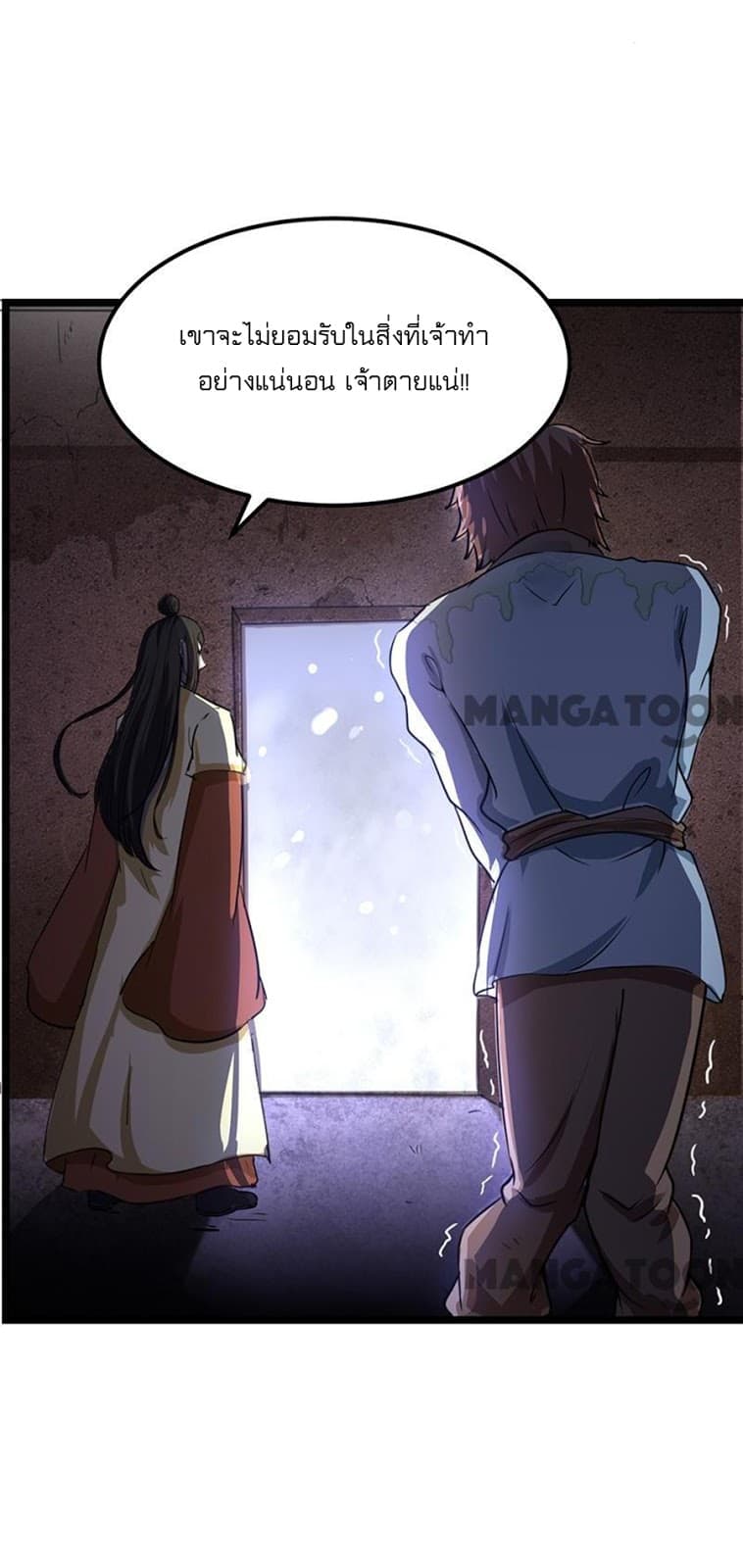 เธญเนเธฒเธ Wudao du Zun