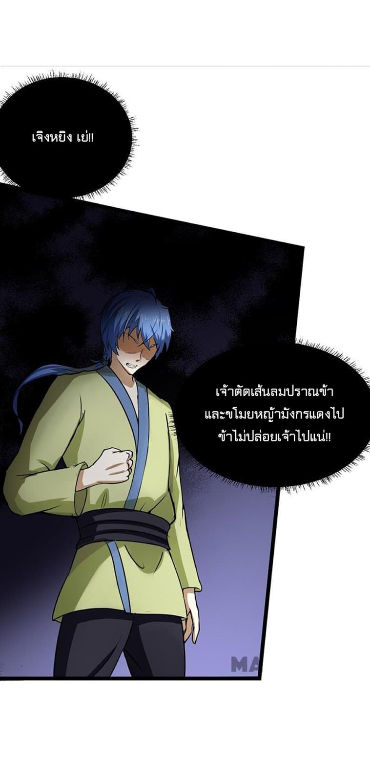 เธญเนเธฒเธ Wudao du Zun